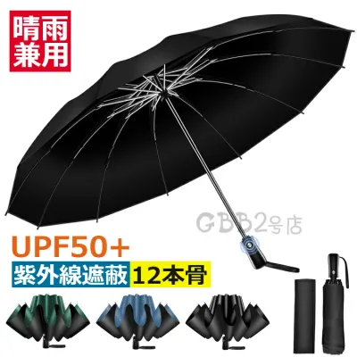 【6%OFFクーポン】【2025年傑作 & 強化型12本骨 & 逆折り式】折りたたみ傘 折り畳み傘 ワンタッチ 自動開閉 逆折り式 UPF50+ 超撥水 メンズ傘 超大サイズ 長持ち 耐強風設計 男子日傘 おりたたみ傘 晴雨兼用 梅雨対策 台風対応 紫外線遮蔽 収納ポーチ付き メンズ レディース