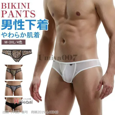 ビキニブリーフ 水着 極小 メンズ Tバック ヒョウ柄 男性下着 ビキニパンツ フルバック インナー 海水浴