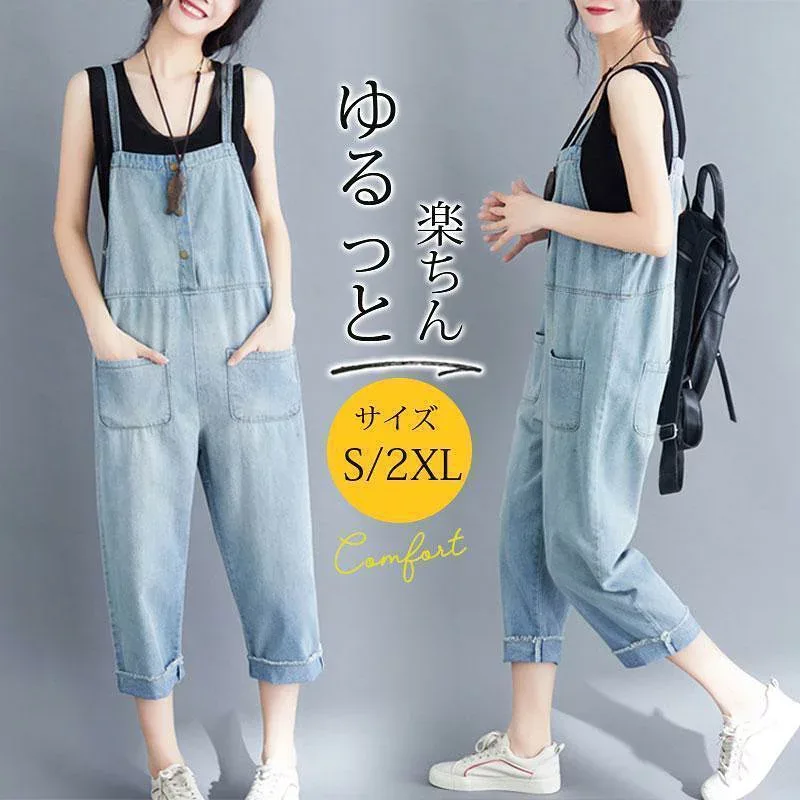 サロペット オールインワン デニムパンツ レディース オーバーオール 母の日 ジーンズ ワイドパンツ ズボン ボトムス 体型カバー ゆったり