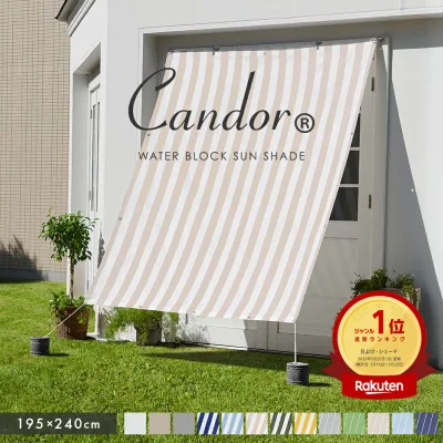 高評価4.55★ 19週連続1位受賞【 品質で選ぶならCandor 】 日よけ シェード 撥水 195×240cm 暑さ対策 紫外線 96%カット UV対策 日よけシェード おしゃれ スクリーン オーニング 目隠し サンシェード 窓 ベランダ 2m 大きいサイズ 大型 防水 節電 タープ 日除け 柊