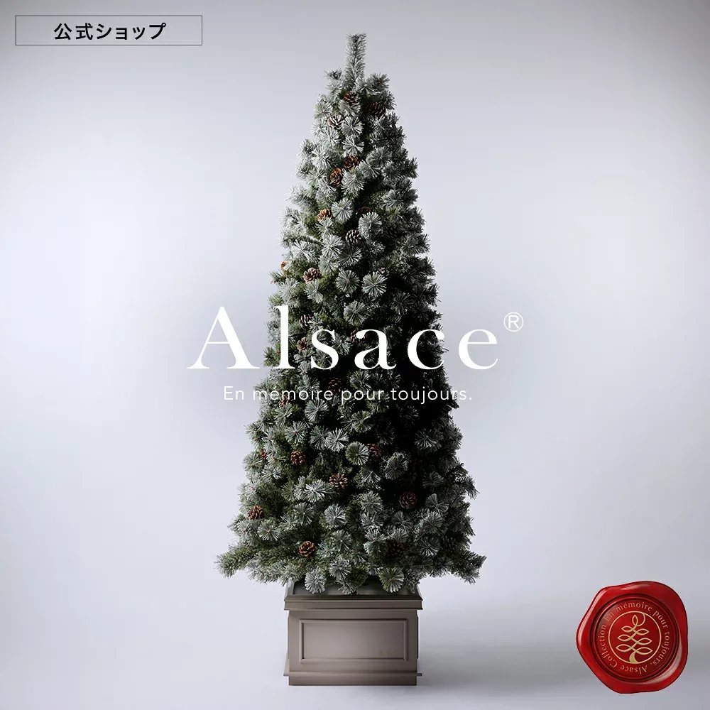 【 P10倍 〜9/11まで 】【公式 Alsace(R) 正規品】クリスマスツリー 2026ver. アルザスツリー スノーツリー Neige ネージュ 120cm 150cm 180cm 210cm 品質 純正 樅 高級 ホワイトツリー ドイツトウヒツリー おしゃれ 北欧 スリム 雪 ツリー Xmas tree