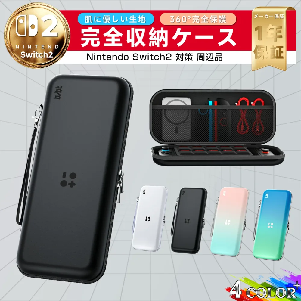 【レビュー特典中】Switch2 ケース BJBT キャリングケース 大容量 EVAハードシェル Nintendo Switch2 耐衝撃 防水防塵 10ゲームカードスロット ポータブルポーチ 4色展開 Yシリーズ