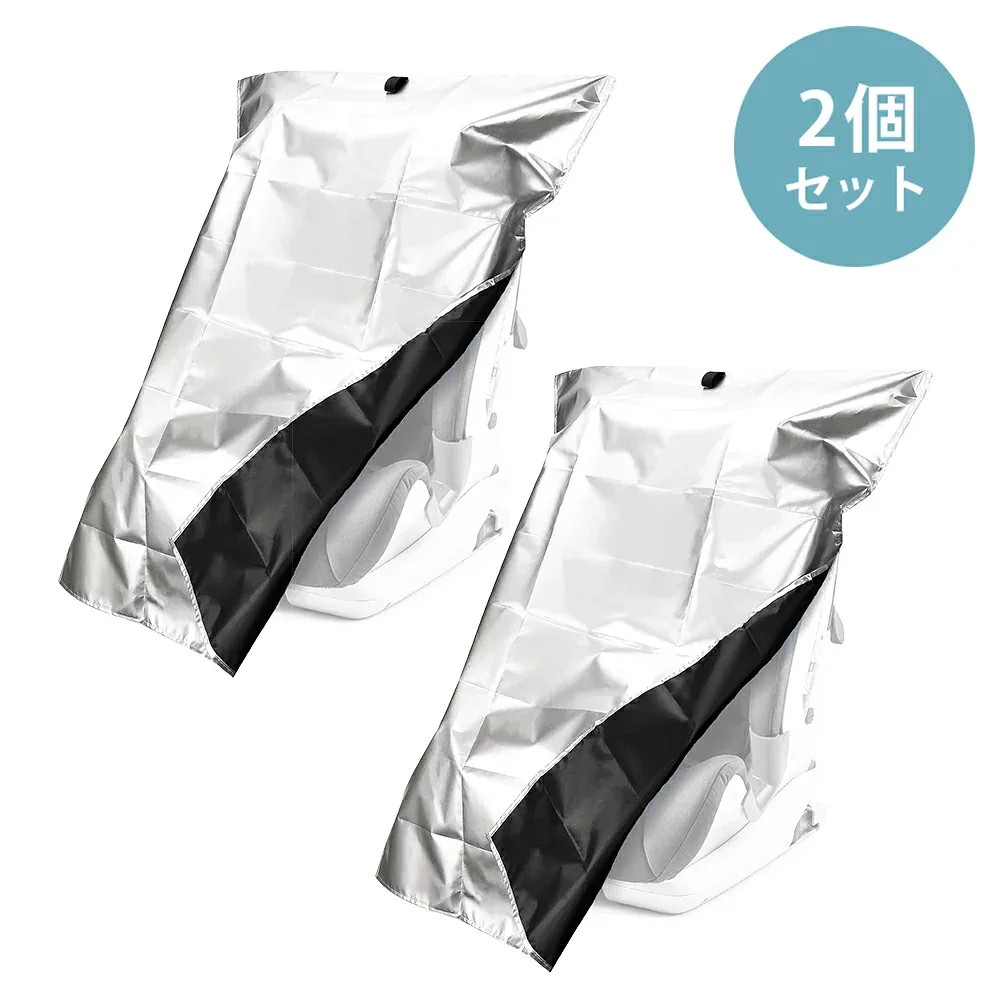 チャイルドシート遮熱カバー2枚セット【KAN002807×2】サンシェード 日除け 日よけ 保護 ベビーカー 汚れ防止 取り付け簡単 保護シート 劣化対策 KAN002827