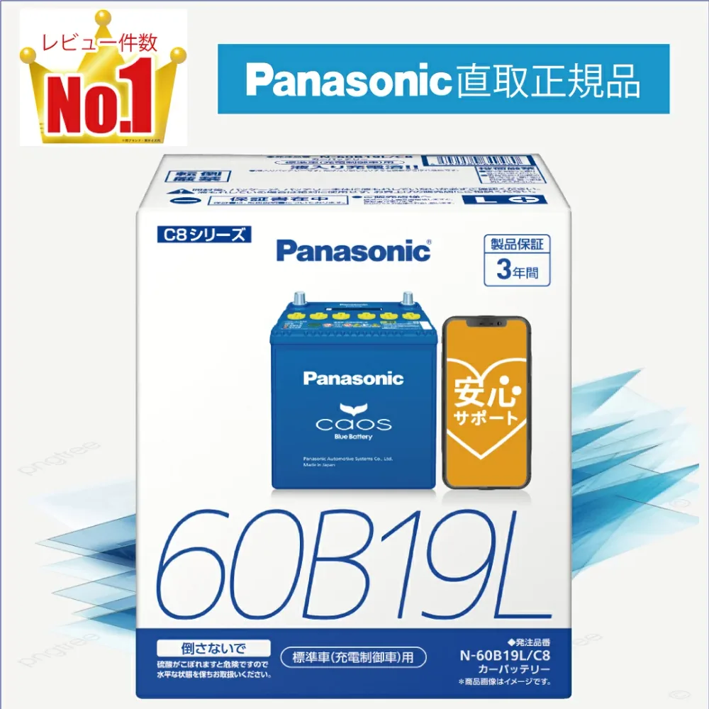 60B19L 【新品カーバッテリー】 □パナソニック正規品□ 製品保証3年 充電制御車対応 パナソニック caos(カオス)ブルーバッテリー N-60B19L/C8