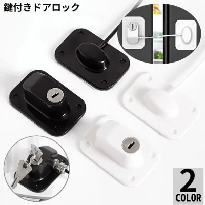 送料無料 ドアロック 冷蔵庫ロック ダイヤル式 ストッパー 鍵なし 扉 窓 引き出し 玄関 戸棚 子供 ベビー 赤ちゃん ペット 開閉禁止
