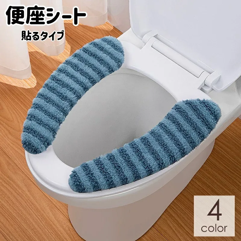 送料無料 便座シート 便座カバー 貼るタイプ トイレ用品 便座クッション 粘着式 水洗い可能 便利 簡単 衛生的 シンプル ふわふわ ボーダー 青 緑 ベージュ ピンク