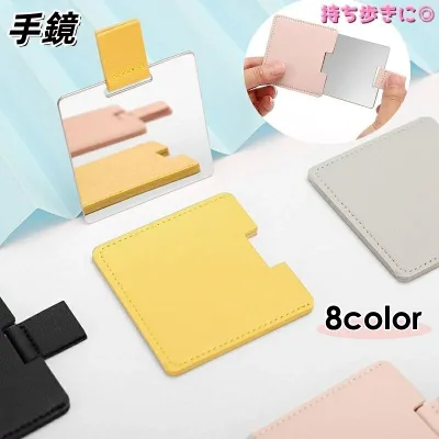 送料無料 手鏡 ハンドミラー コンパクトミラー ケース付き 小物 鏡 かがみ ミラー ミニサイズ 小型 持ち歩き 携帯用 レディース 女性 化粧直し