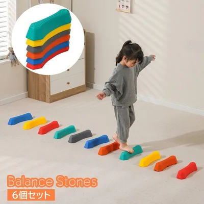 送料無料 バランスストーン バランスブロック 6個セット キッズ 子供用 飛び石遊び 平均台 踏み台 滑り止め付き バランス感覚 体幹 柔軟 トレーニング 運動 室内 屋内 おうち時間 バランスボード 子ども用