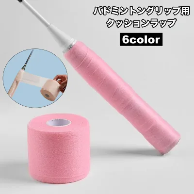 送料無料 グリップクッション クッションラップ グリップテープ バドミントン テニス ベース 衝撃吸収 ラケット グリップ スポーツ用品