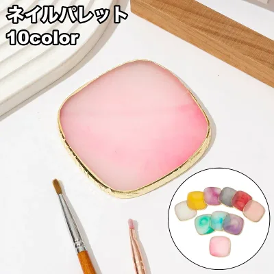 送料無料 ネイルパレット ミキシングプレート 天然石風 樹脂製 ネイルアート ジェルネイル セルフネイル ディスプレイ お洒落