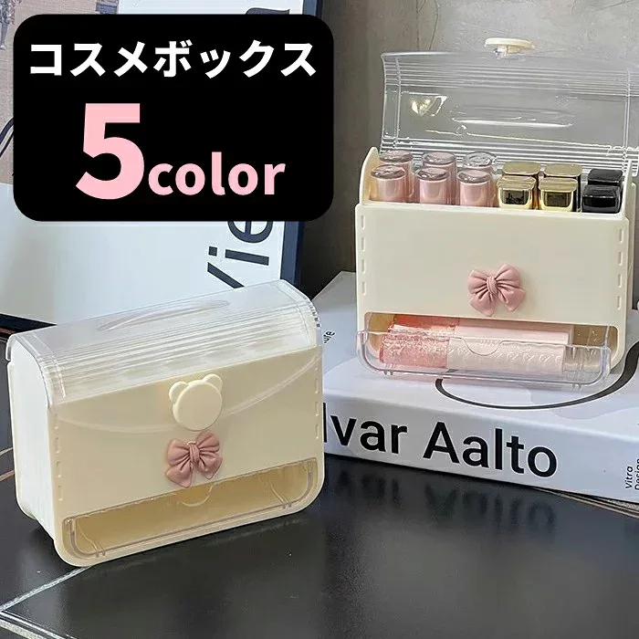 送料無料 コスメボックス メイクボックス コスメケース リップケース 口紅ケース 口紅入れ レディース 女性 収納雑貨 整理用品 卓上収納 コスメ関連雑貨 引出し リボン 透明 クリア シンプル カジュアル フェミニン ガーリー 可愛い かわいい キュート おしゃれ