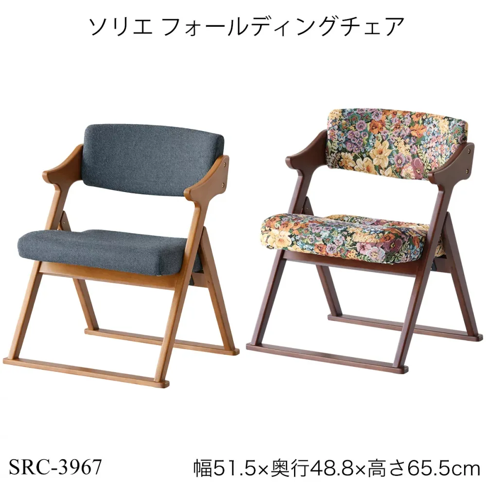 ソリエ 折りたたみ椅子 肘付き 高座椅子 座面高37cm 木製 コンパクト 畳対応 和室 リビング シニアチェア 完成品 SRC-3967