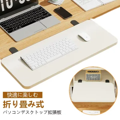 折り畳み クランプ 式 デスクエクステンダー デスク 机 トレイ デスクエクステンダートレイ 式 キーボード デスク拡張 拡張テーブル 肘置き 板 の取り付けが簡単 デスクエクステンダー 拡張 アームレスト 拡張ボード キーボードトレイ