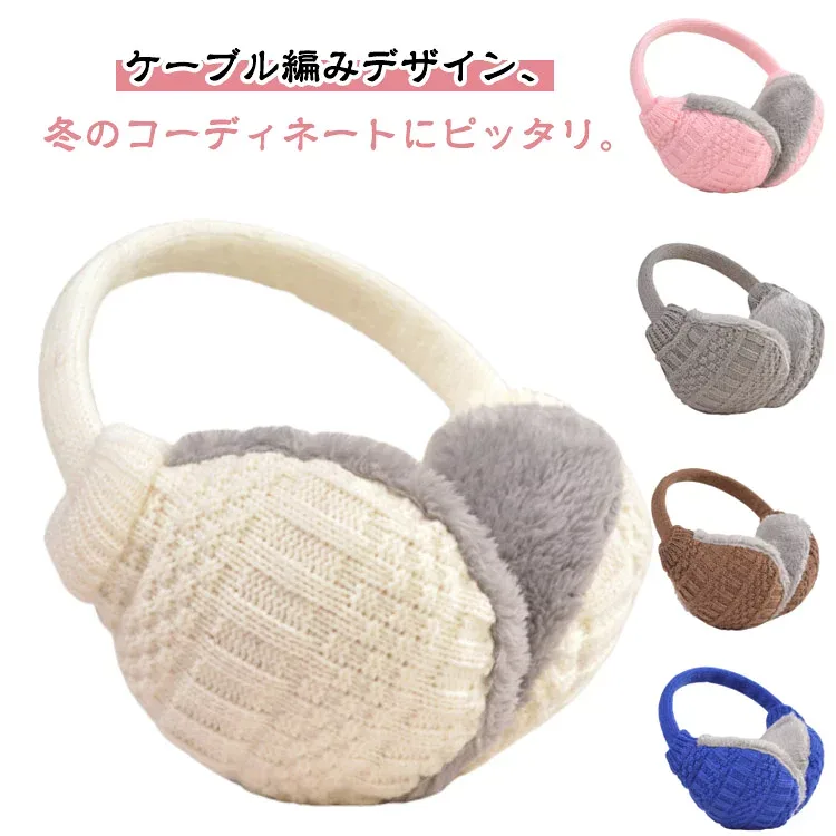 ふわふわ 防寒 耳痛くない イヤーウォーマー 耳当て 耳あて スキー 裏起毛 ズレにくい 蓄熱効果アップ ニット 裏ボア もこもこ 耳カバー コンパクト 暖かい 自転車 イヤーマフ スノボ 通勤 通学