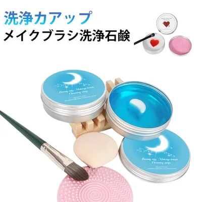 スポンジ パッド付き ラベル付き ブラシクリーナー 美容 強力 クリーナー シリコン メイクブラシ用の固形石けん 洗浄 メイク道具 繰り返し使える 操作簡単 ケア 100g コスメ メイクブラシ用の固形石けん 便利 シリコンマット 洗浄カアップ