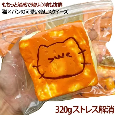 スクイーズ パン もっちり スイーツ 猫 食べ物シリーズ ケーキおもちゃ 柔らかい もちもち 濃厚 シリコーン 握る玩具 ストレス解消 暇つぶし 不安軽減 感覚おもちゃ 子ども 大人