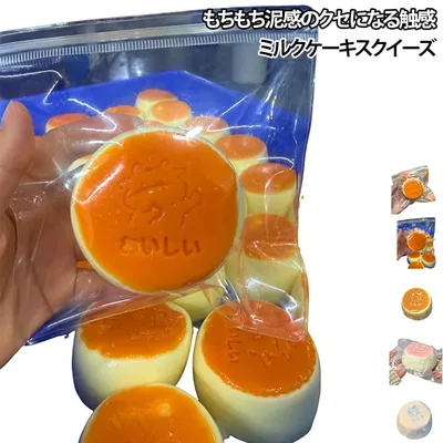 ミルクケーキ ミルクケーキ 濃厚 ケーキスクイーズ スクイーズ玩具 やわらか もちもち ぷにぷに 低反発 シリコン 握る玩具 感覚おもちゃ スローバウンス スクイーズ 癒しグッズ 女の子 デスク玩具 ギフト