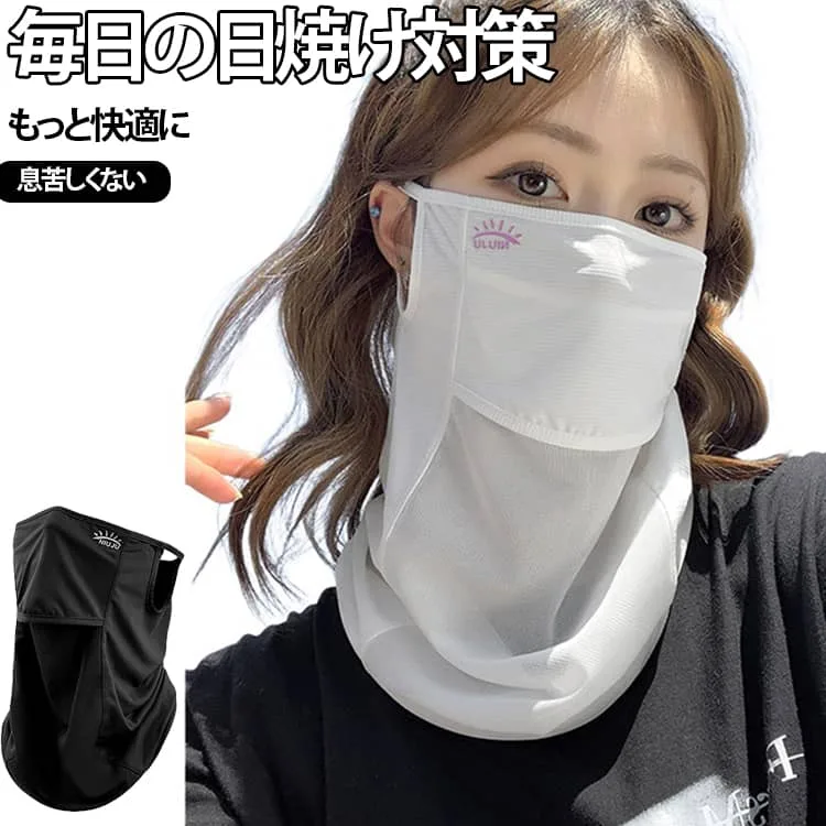 フェイスカバー 洗える 息苦しくない スタンダード UV 紫外線対策 冷感 フェイスカバー 顔 ネックカバー ネックガード 日焼け防止 飛沫対策 テニス 首 アレルギー肌 ガーデニング 車の運転 カットマスク ゴルフ 水飲み