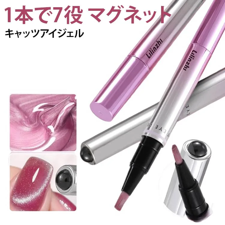 ネイル用品 【2本セット】ジェルネイル キャッツアイジェル ペンタイプ セルフネイル フットネイル マグネットジェル ネイルジェル オールインワン マグネットネイル ブラシ一体型 初心者 【2本セット】ジェルネイル ハンドネイル フットジェル