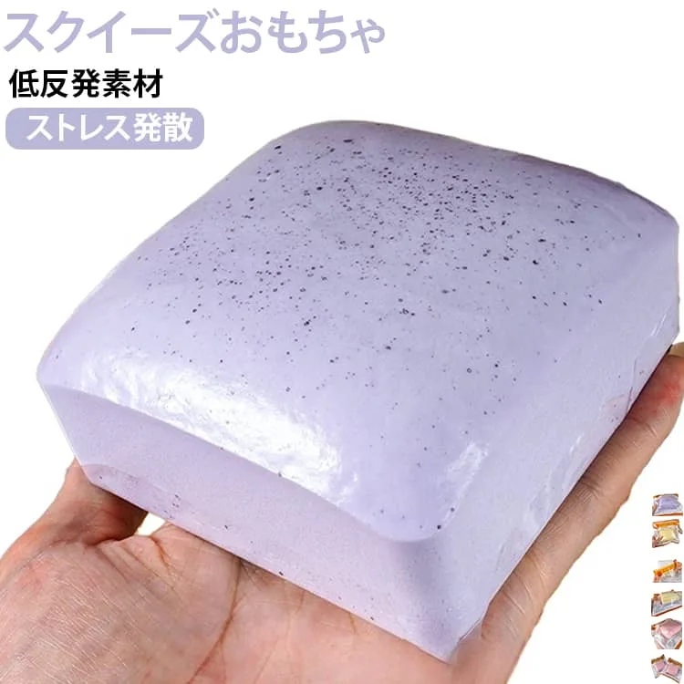 Squishy, chewy, relaxing goods, for adults, squishy, fluffy, tactile toys, stress relief, children, slow return, memory foam, grasping toys, soothing goods, tactile toys