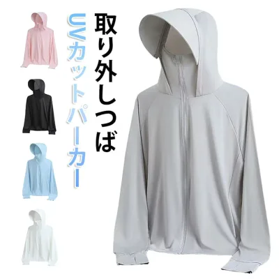 UPF50+ ハイネック 紫外線対策 UVカット 涼しい 冷感 指穴 UVパーカー マスク付き フード付き つば UVカット ラッシュパーカー UV 日焼け防止 パーカー 薄手 ひんやり 接触冷感 レディース 長袖 羽織り トップス 吸汗速乾