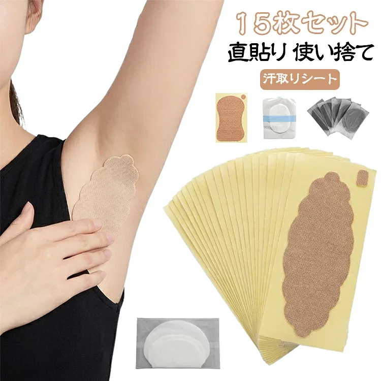 脇汗対策 極薄 使い捨て ワキサラ消臭シート 15枚セット 夏用 目立たない 大判 汗ジミ メンズ 直貼り 汗取りシート 無香料 ワキガ レディース 通勤 男女兼用 多汗 スーツ 脇汗パッド 大きめサイズ