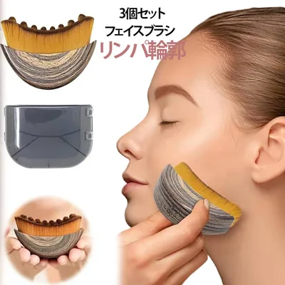 顔 リンパ輪郭 リフティングブラシ 極細毛 むくみ解消 フェイシャルブラシ 疲労を和らげ 【3個セット】フェイスブラシ 【3個セット】フェイスブラシ あご 首 マッサージブラシ リンパ ブラシ 廓ブラシ ソフトな毛先 顔輪郭マッサージ 収納ケース付き
