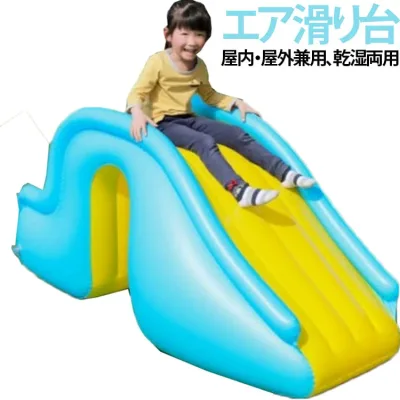 ビニールプール用 エア滑り台 ビニールプール用 幼児 エアプール用 子ども 水遊び 遊具 おもちゃ プレゼント キッズ 知育 大きいプール