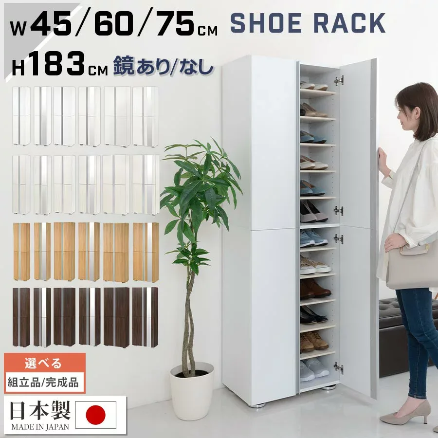 シューズラック 扉付き ミラーなし/ミラー付き 約 幅 45/60/75 cm スリム 12段 靴箱 大容量 木製 シューズボックス 縦長 靴収納棚 下駄箱 ブーツ おしゃれ 白 ホワイト/ホワイトウッド/オーク/ウォールナット 【組立品/完成品が選べる】