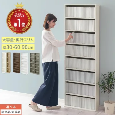 本棚 スリム 薄型 大容量 幅 30cm/60cm/90cm 高さ180cm 奥行22.5cm スリムラック ハイタイプ 省スペース コミック 漫画 ラック 可動棚 木製 ホワイト/オーク/ウォールナット/マーブルホワイト/モルタルグレー 【組立品/完成品が選べる】
