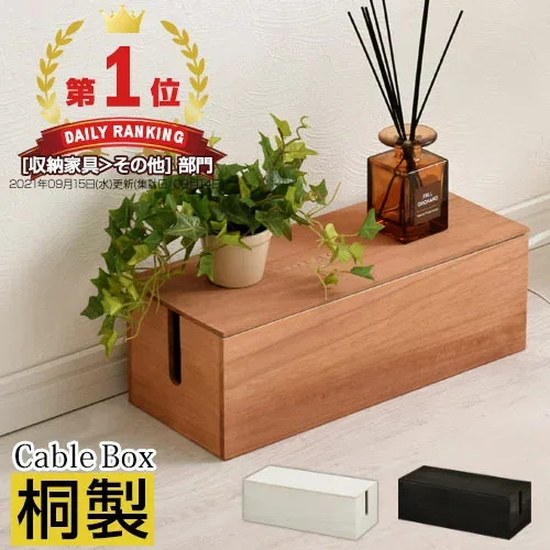 ケーブルボックス コードケース 木製 テーブルタップ コードボックス 収納 電源タップ タップボックス 蓋付き ケーブルタップ ボックス コンセント 配線隠し スリム シンプル 小型 おしゃれ ホワイト/ブラック/ウォールナット ETC001214