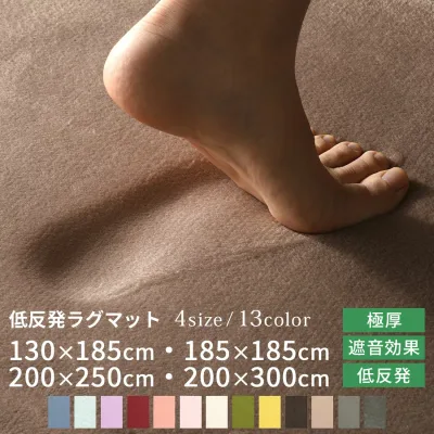 低反発ラグ もっちり 極厚 厚み25mm 低反発 ラグマット カーペット ラグ 絨毯 冬用 防音 滑り止め 遮音 ウレタンラグ リビング 冬用ラグマット ふわふわ おしゃれ アイボリー ブラウン 130×185/185×185/200×250/200×300cm 全16色