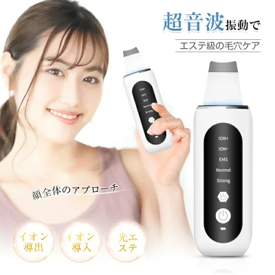 ウォーターピーリング 超音波 多機能 美顔器 毛穴洗浄 毛穴ケア フェイスケア クレンジング 浸透 洗浄 黒ずみ 角栓ケア いちご鼻 スキンケアグッズ プラスイオン マイナスイオン イオン導出 イオン導入 軽量 持ち運び便利 送料無料【PL保険加入済み安心】