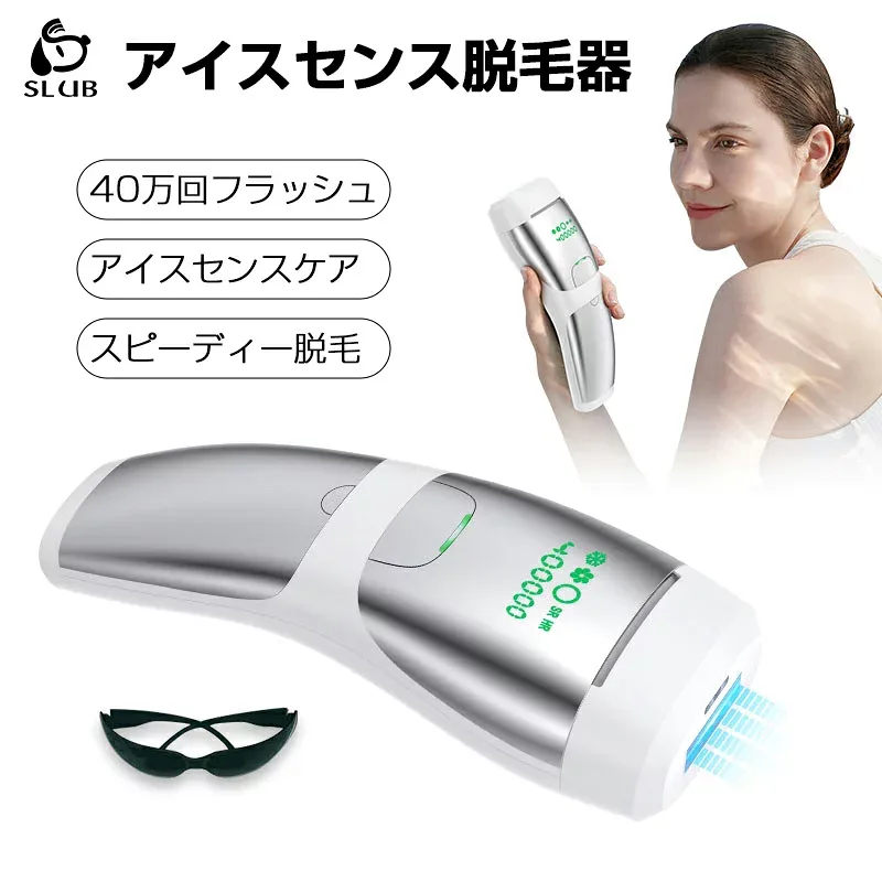 【ご愛顧感謝】 脱毛器 サファイア冷却機能 メンズ VIO 髭 IPL 家庭用 クーリング 光美容器 痛くない 美顔器 フラッシュ 口コミ レディース エステ 全身 ムダ毛処理 美肌ケア フラッシュ ボディ レーザー 男女兼用 一年間安心保証 送料無料【PL保険加入済み安心】
