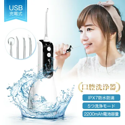 【最強配送&365日安心保証】 口腔洗浄器 携帯用 口腔洗浄機 超音波 口腔ケア マウスウォッシャー 歯磨き 矯正 歯間 歯垢洗浄 IPX7防水 替えノズル 歯茎ケア 海外電圧対応 歯周ポケット洗浄 USB充電 プレゼント 父の日 母の日 送料無料【PL保険加入済み安心】