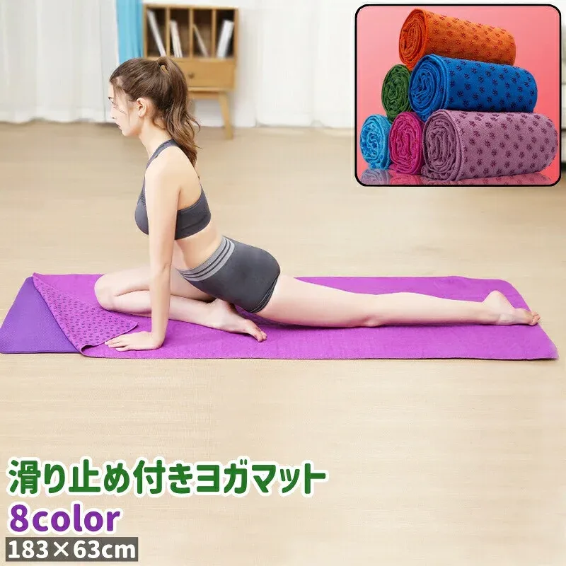 【マラソン限定!全品10%OFF+P5】送料無料 ヨガマット トレーニングマット ストレッチマット レディース 女性 滑り止め ピンク 青 緑 ローズ色 マイクロファイバー シンプル かわいい 可愛い おしゃれ ピラティス カラバリ豊富