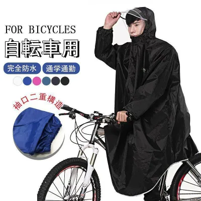 レインコート 自転車 通学 ポンチョ レディース メンズ おしゃれ 通学用 自転車用 レインスーツ レインウェア カッパ 老人の日