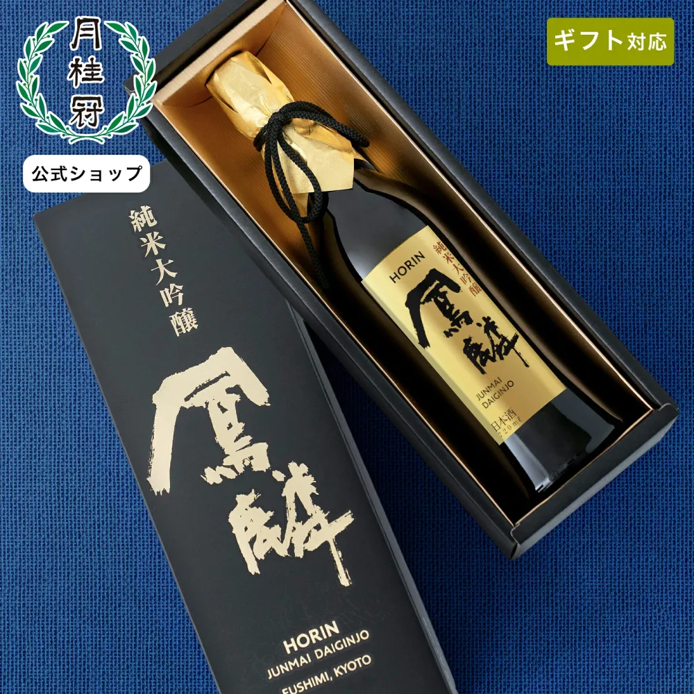 まだ間に合う 敬老の日 日本酒 鳳麟 純米大吟醸 720mL ■ 月桂冠公式 辛口 人気 酒 お酒 清酒 ギフト プレゼント 贈り物 のし 包装 カード プレミアム 山田錦 五百万石 誕生日 純米 大吟醸 内祝い 還暦 高級酒 御礼 御祝 お祝い ご挨拶 高級