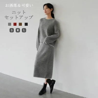 セットアップ スカート ブラウス レディース ニットセットアップ 秋冬 春 ニット トップス ボトムス 上下セット 2点セット ロングスカート セーター ボリューム袖 長袖 クルーネック ドロップショルダー オフィス カジュアル 体型カバー きれいめ 上品 中厚手 大きいサイズ