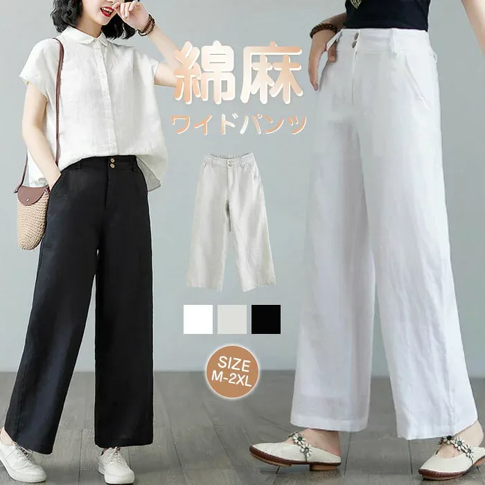 綿麻パンツ コットンリネン ストレートパンツ ワイドパンツ レディース きれいめ パンツ おしゃれ 綿麻 前垂らし 楽ちん ロングパンツ 春夏秋冬 無地 ボトムス 体型カバー 着痩せ ロング丈 ゆったり 上品 20 30 40代 ブラック