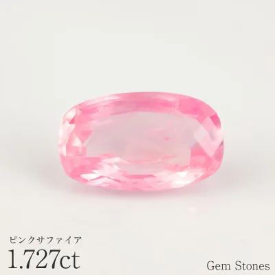 【20日・21日 全品ポイント10倍!】ピンクサファイア 1.727ct ルース 裸石 宝石 桜色 パステルカラー 淡い ピンク サファイア ジュエリー オリジナル 誕生石 プレゼント コレクション