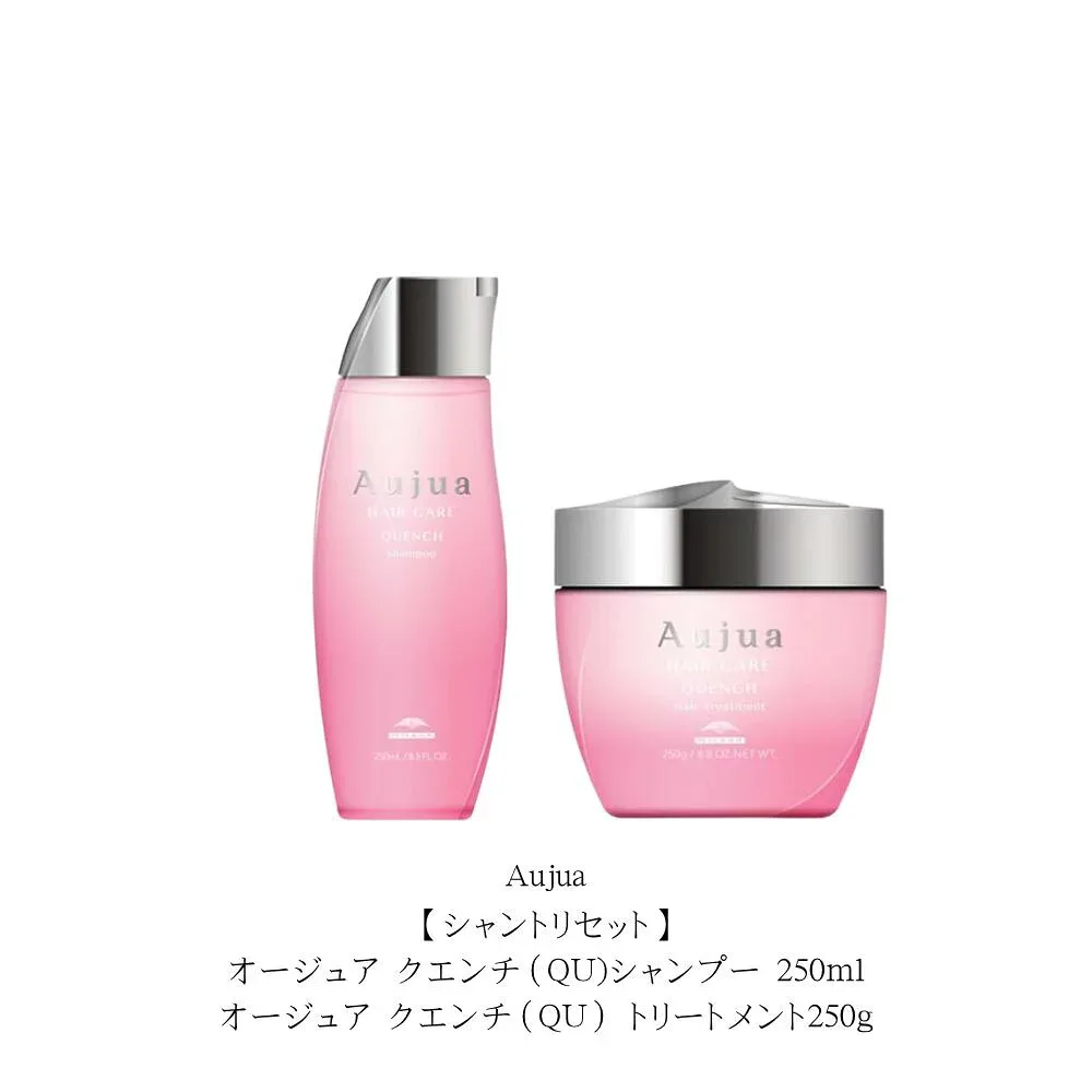 【シャントリセット】オージュア クエンチ(QU)シャンプー 250ml/オージュア クエンチ(QU) トリートメント250g 本体セット 「花車(はなぐるま)」をイメージした香り