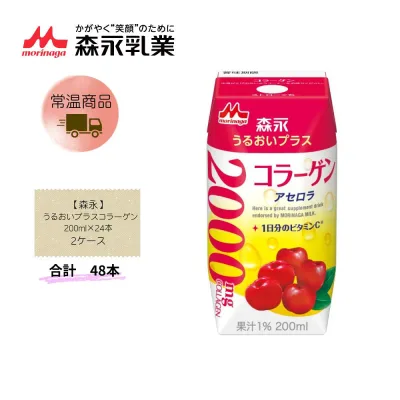 【直送品】まとめ買い2ケースセット 【森永】森永 うるおいプラスコラーゲン 200ml×24本 合計48本