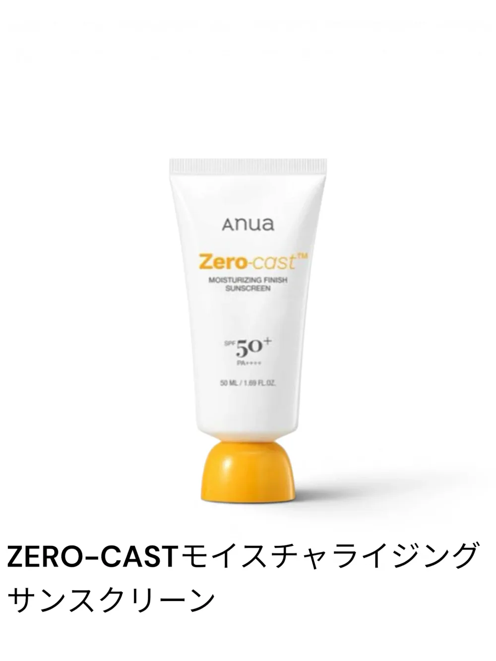 Anua ZERO-CAST モイスチャライジング サンスクリーン