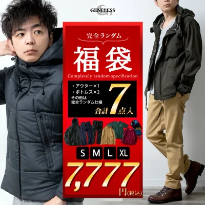 福袋 2026 メンズ 完全ランダム GENELESS 豪華7点入り ランダム アウター ボトムス インナー お得 新春 S M L LL XL 送料無料 令和 運試し 数量限定 ジェネレス