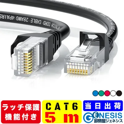 LANケーブル cat6 5m GSPOWER 送料無料 爪折れ防止付きLANケーブル LANケーブル やらわかLANケーブル ストレートLANケーブル 赤 青 白 黒 緑 10m 20m 30m 100m 200m 300m