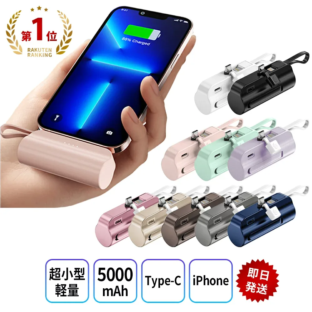 モバイルバッテリー GP2-5000 選べる10色 GSPOWER 5000mAh コンパクトサイズ 送料無料 スマホ充電器 同時充電可能 Type-C iPhone android GALAXY Xperia ipad 2.1A アイフォン