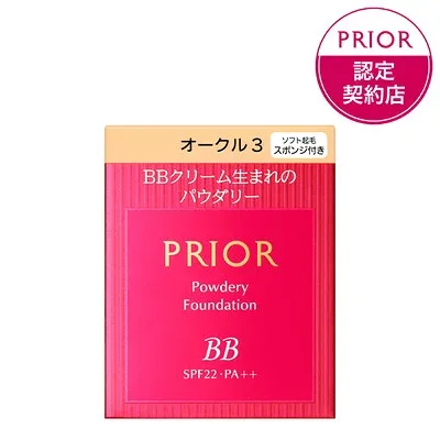 資生堂 プリオール 美つやBBパウダリー オークル3 レフィル 10g「メール便送料無料(A)」