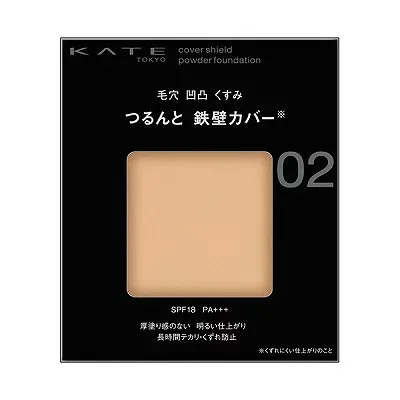 カネボウ KATE ケイト カバーシールドパウダーファンデーション 02「メール便送料無料(A)」