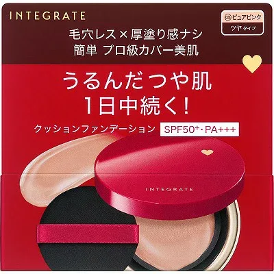 資生堂 インテグレート プロフィニッシュクッション 0.5 ピュアピンク 12g